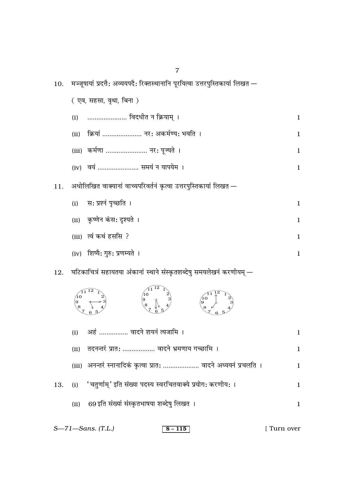 RBSE Class 10 Sanskrit (T.L.) 2013 Question Paper - Page 7