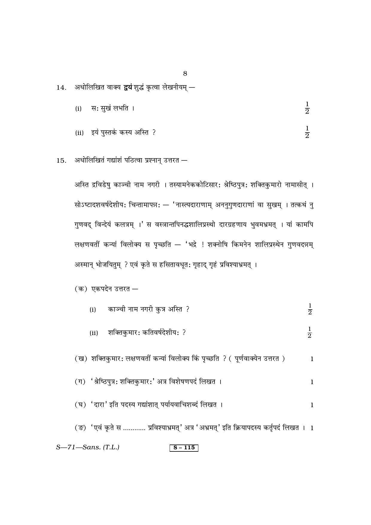 RBSE Class 10 Sanskrit (T.L.) 2013 Question Paper - Page 8