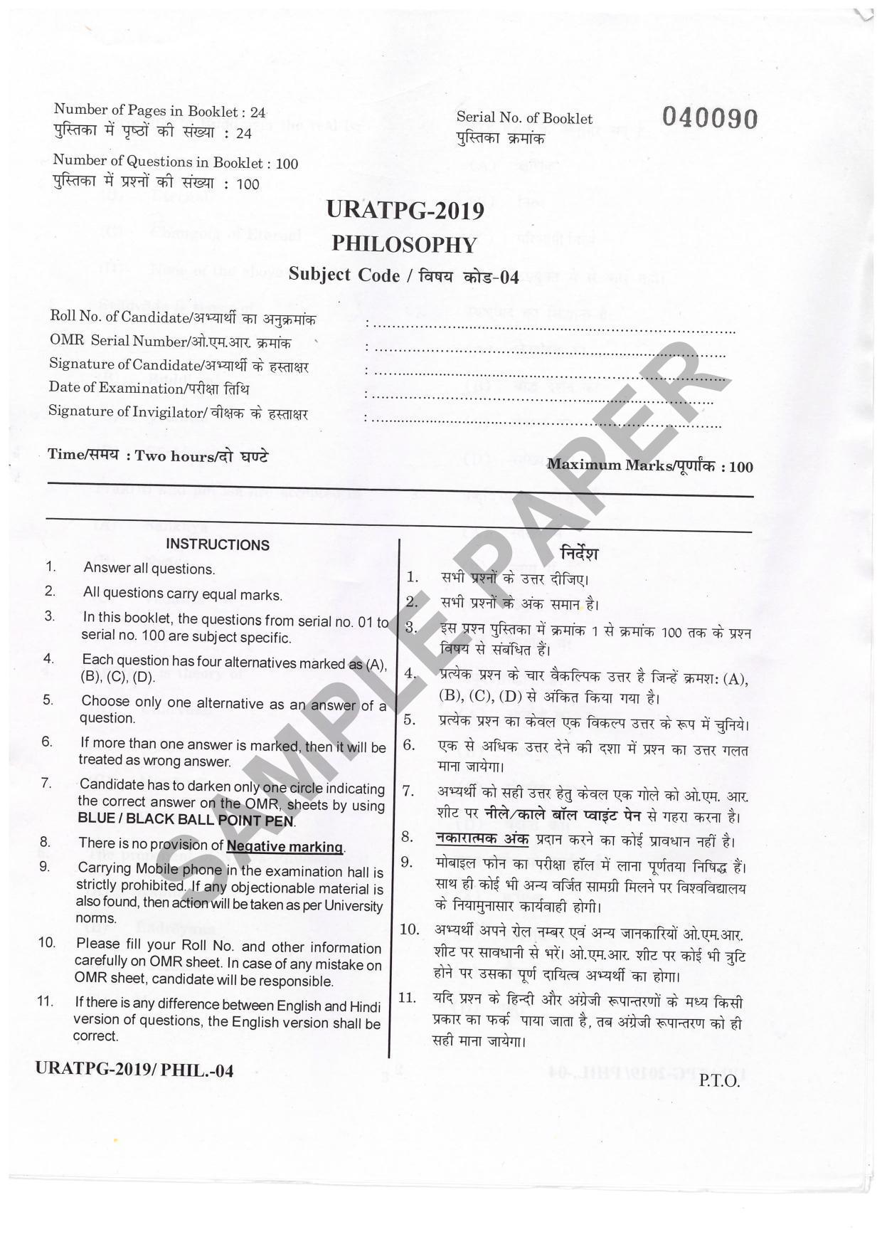 URATPG Philosophy Sample Question Paper 2019 - Page 1
