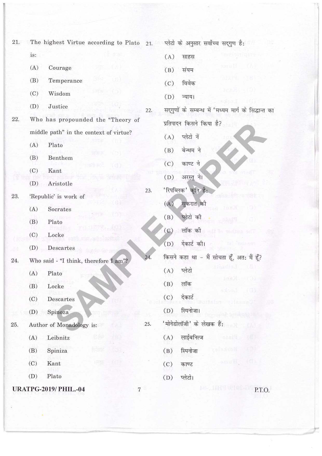 URATPG Philosophy Sample Question Paper 2019 - Page 6