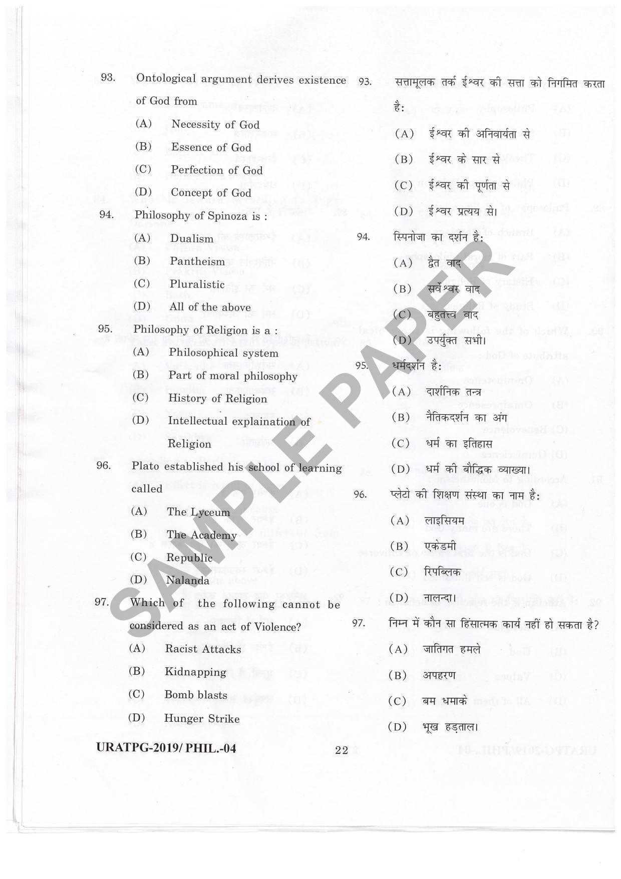 URATPG Philosophy Sample Question Paper 2019 - Page 21