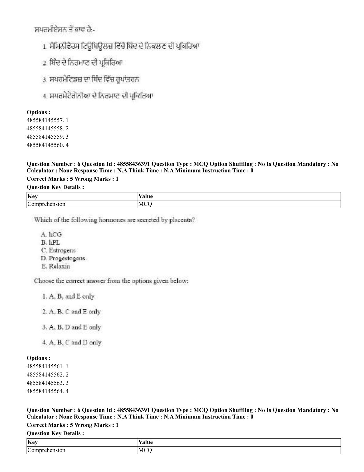 CUET 2023 English Punjabi Shift 3 Question Papers - 22 June 2023 - Page 7