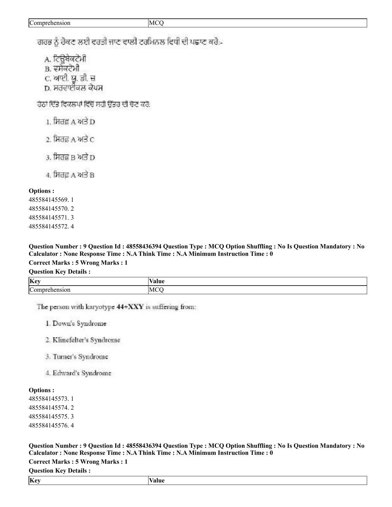 CUET 2023 English Punjabi Shift 3 Question Papers - 22 June 2023 - Page 10