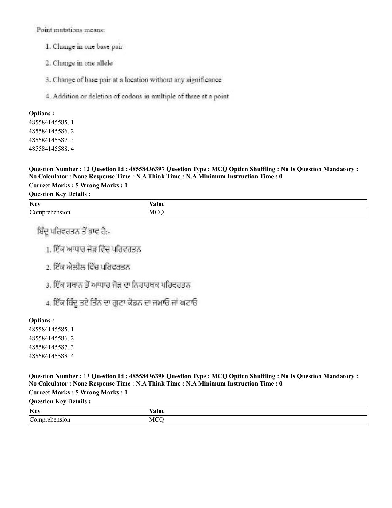 CUET 2023 English Punjabi Shift 3 Question Papers - 22 June 2023 - Page 14