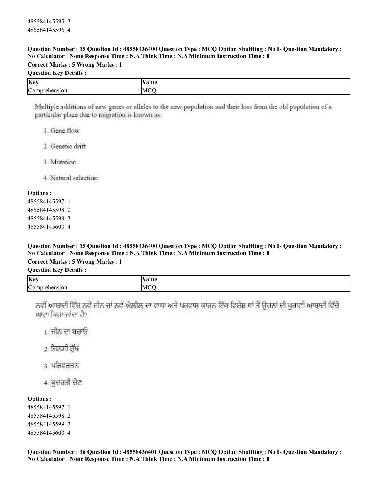 CUET 2023 English Punjabi Shift 3 Question Papers - 22 June 2023 - Page 17