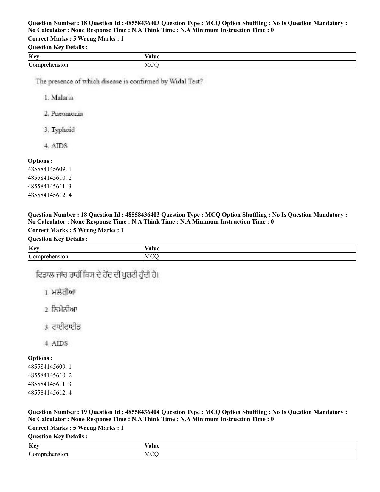 CUET 2023 English Punjabi Shift 3 Question Papers - 22 June 2023 - Page 20