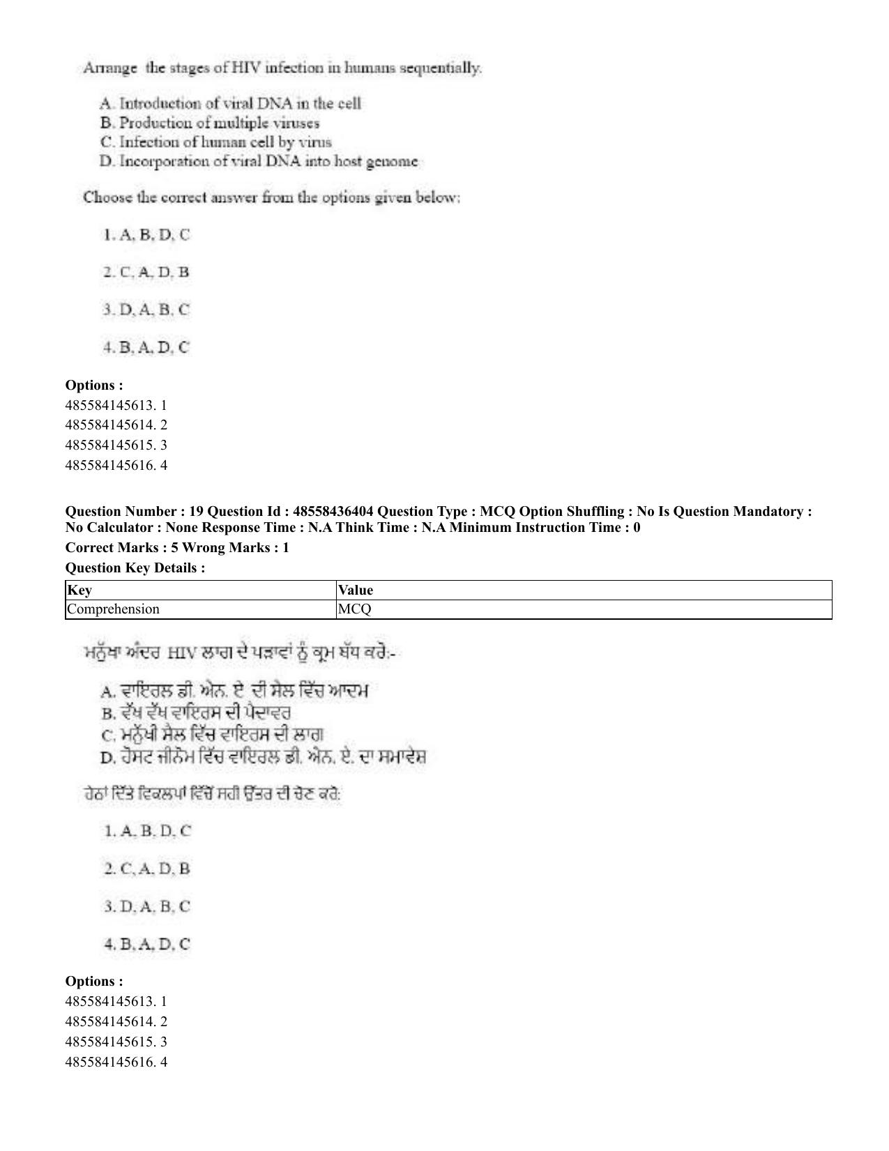 CUET 2023 English Punjabi Shift 3 Question Papers - 22 June 2023 - Page 21