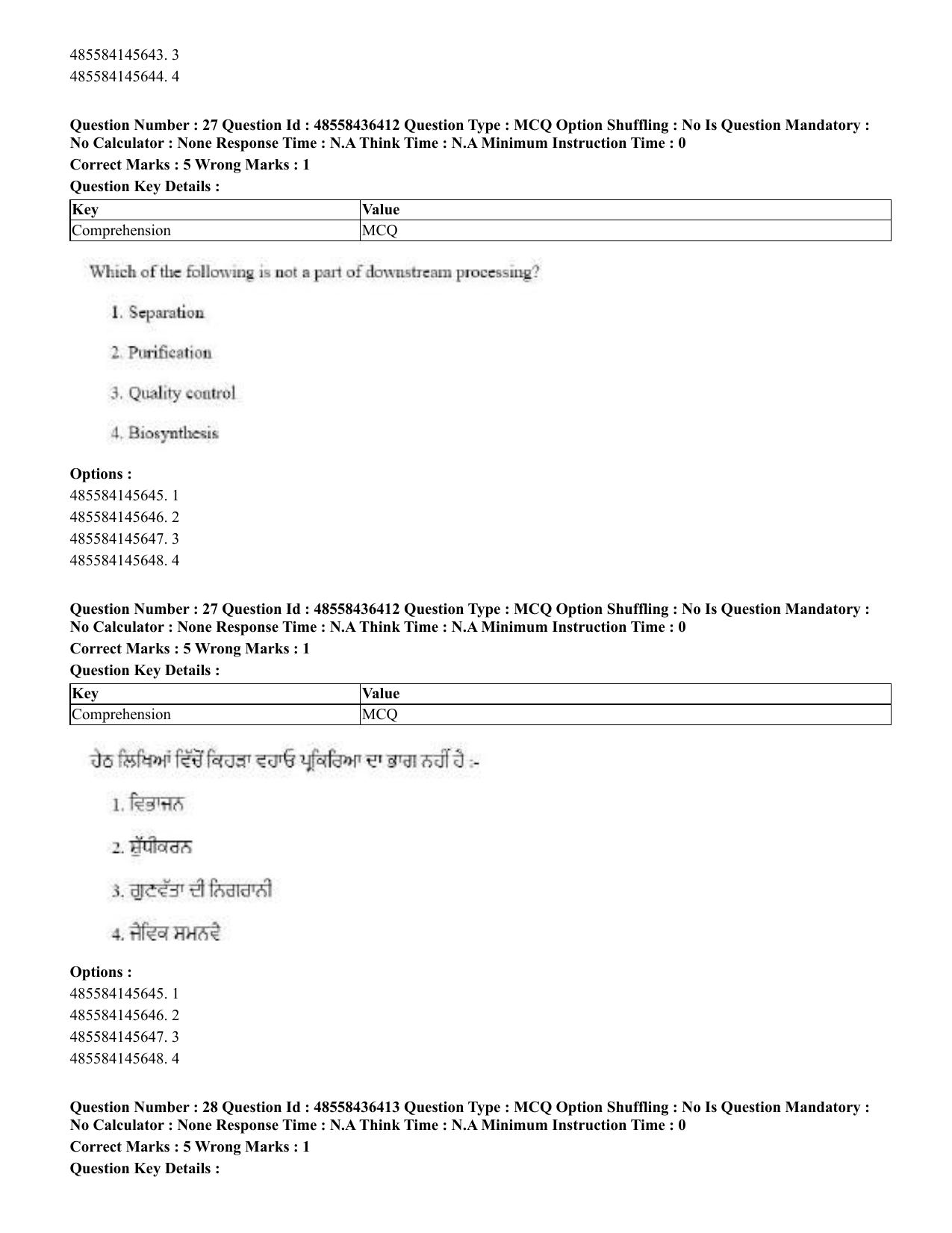 CUET 2023 English Punjabi Shift 3 Question Papers - 22 June 2023 - Page 30