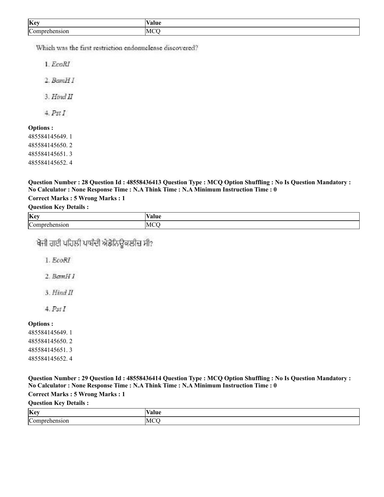 CUET 2023 English Punjabi Shift 3 Question Papers - 22 June 2023 - Page 31
