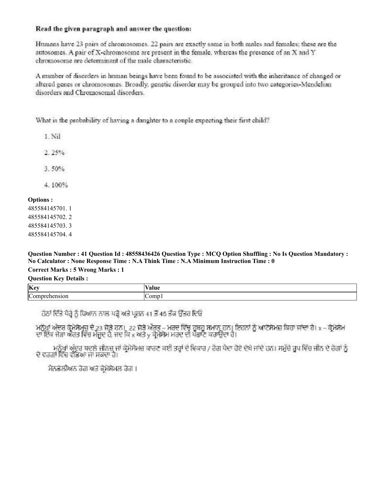 CUET 2023 English Punjabi Shift 3 Question Papers - 22 June 2023 - Page 44