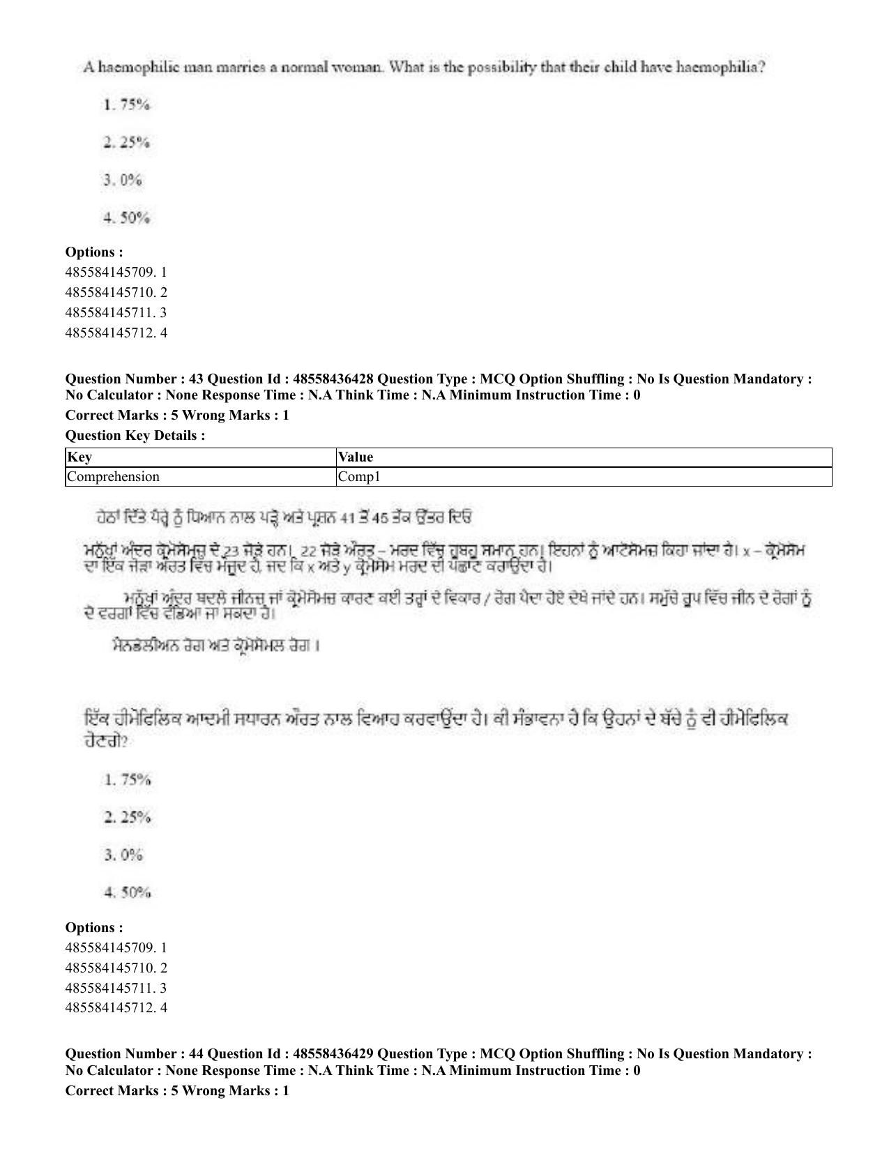 CUET 2023 English Punjabi Shift 3 Question Papers - 22 June 2023 - Page 47