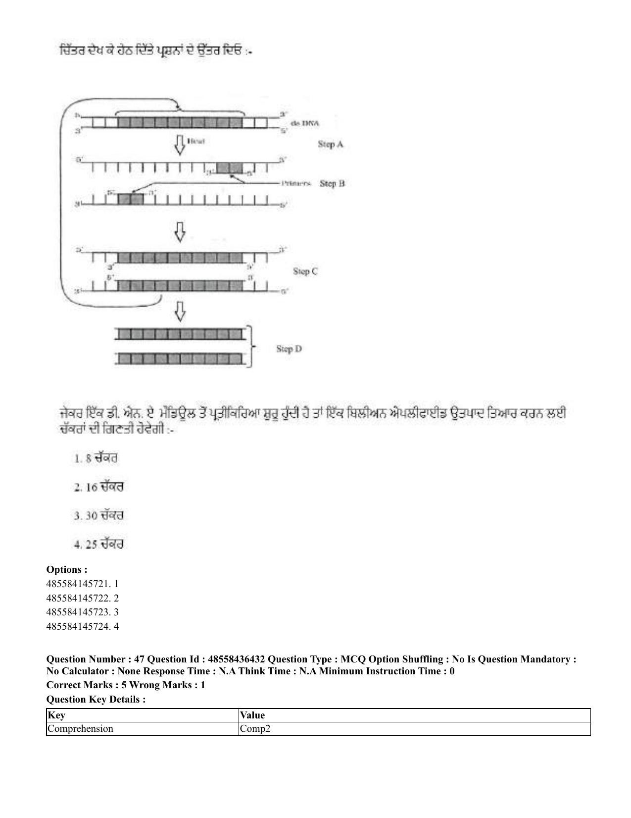 CUET 2023 English Punjabi Shift 3 Question Papers - 22 June 2023 - Page 52