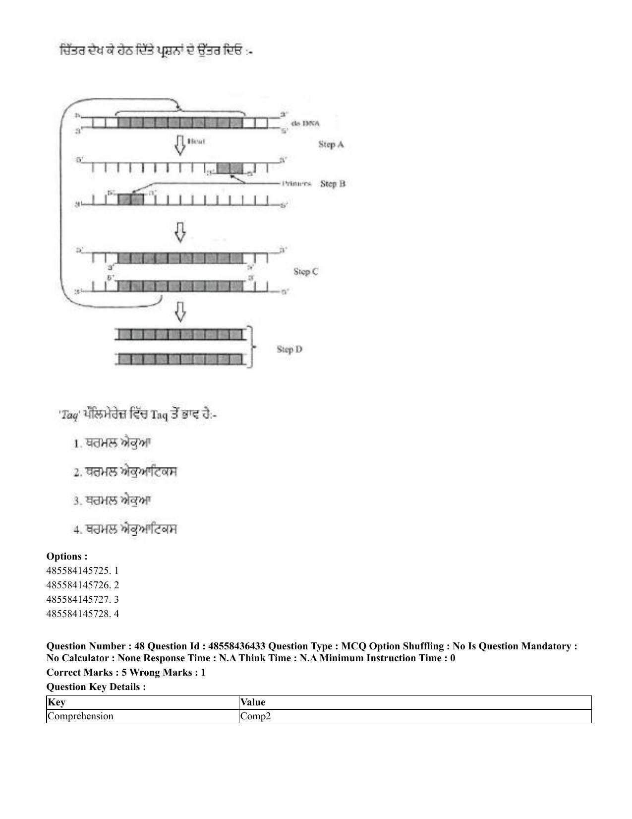 CUET 2023 English Punjabi Shift 3 Question Papers - 22 June 2023 - Page 54