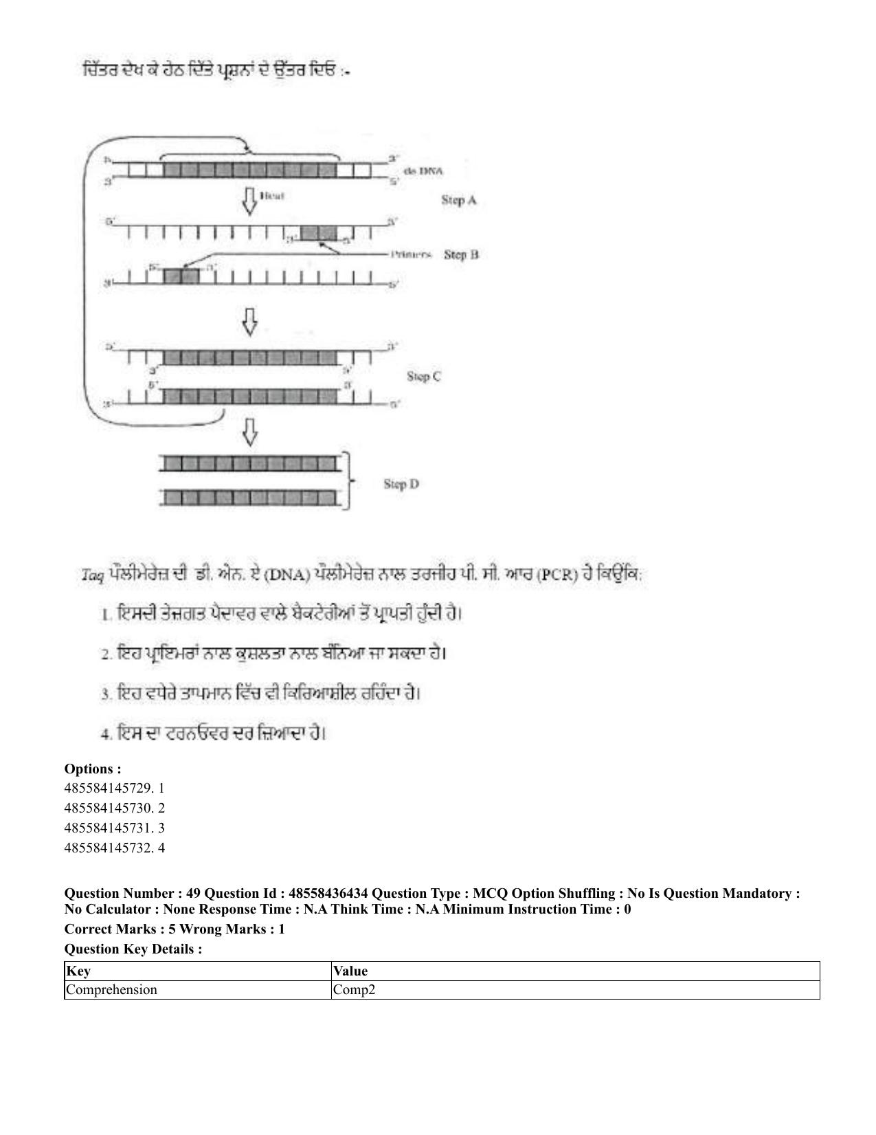 CUET 2023 English Punjabi Shift 3 Question Papers - 22 June 2023 - Page 56