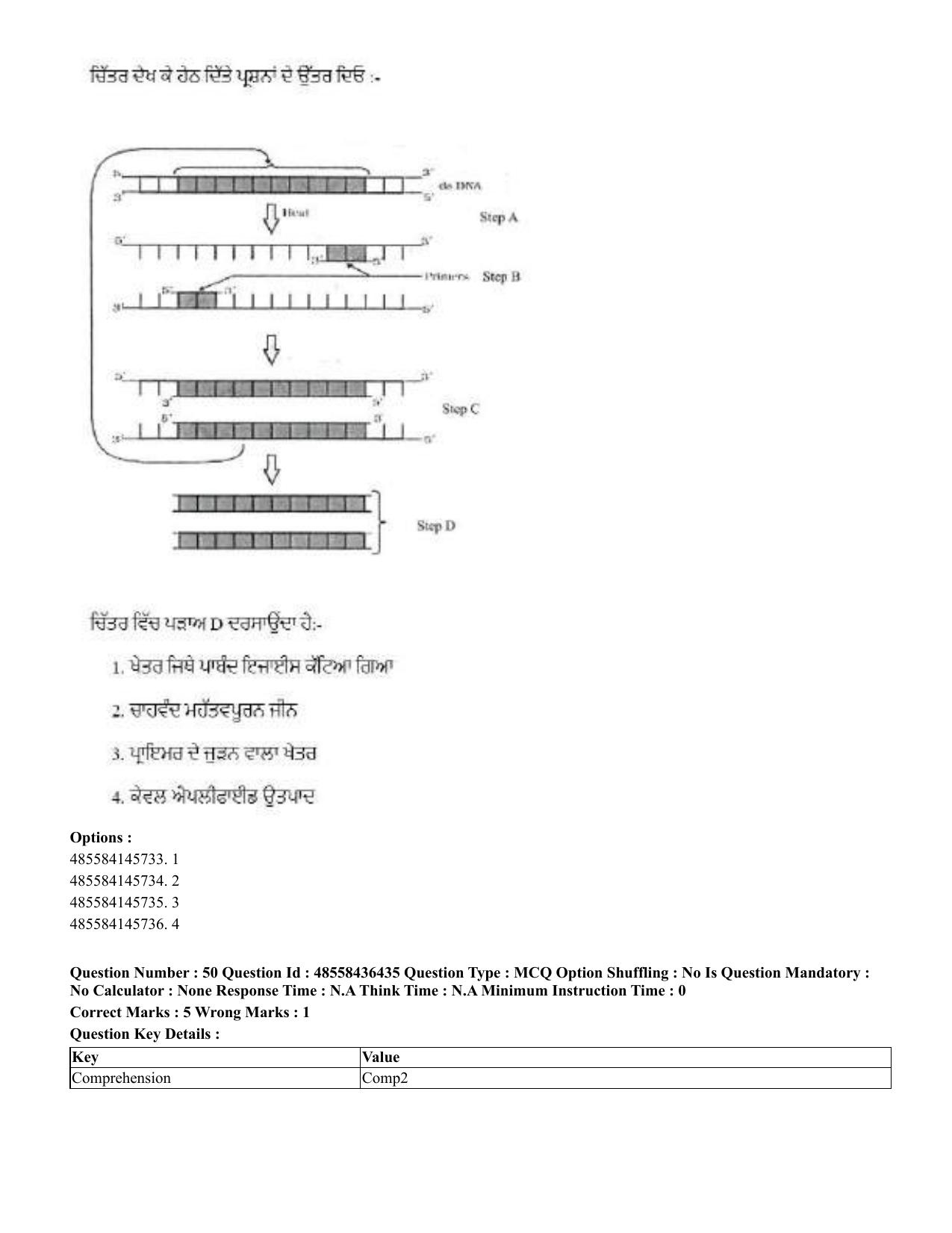 CUET 2023 English Punjabi Shift 3 Question Papers - 22 June 2023 - Page 58