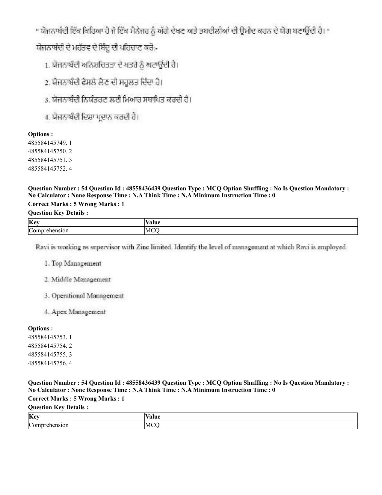 CUET 2023 English Punjabi Shift 3 Question Papers - 22 June 2023 - Page 64