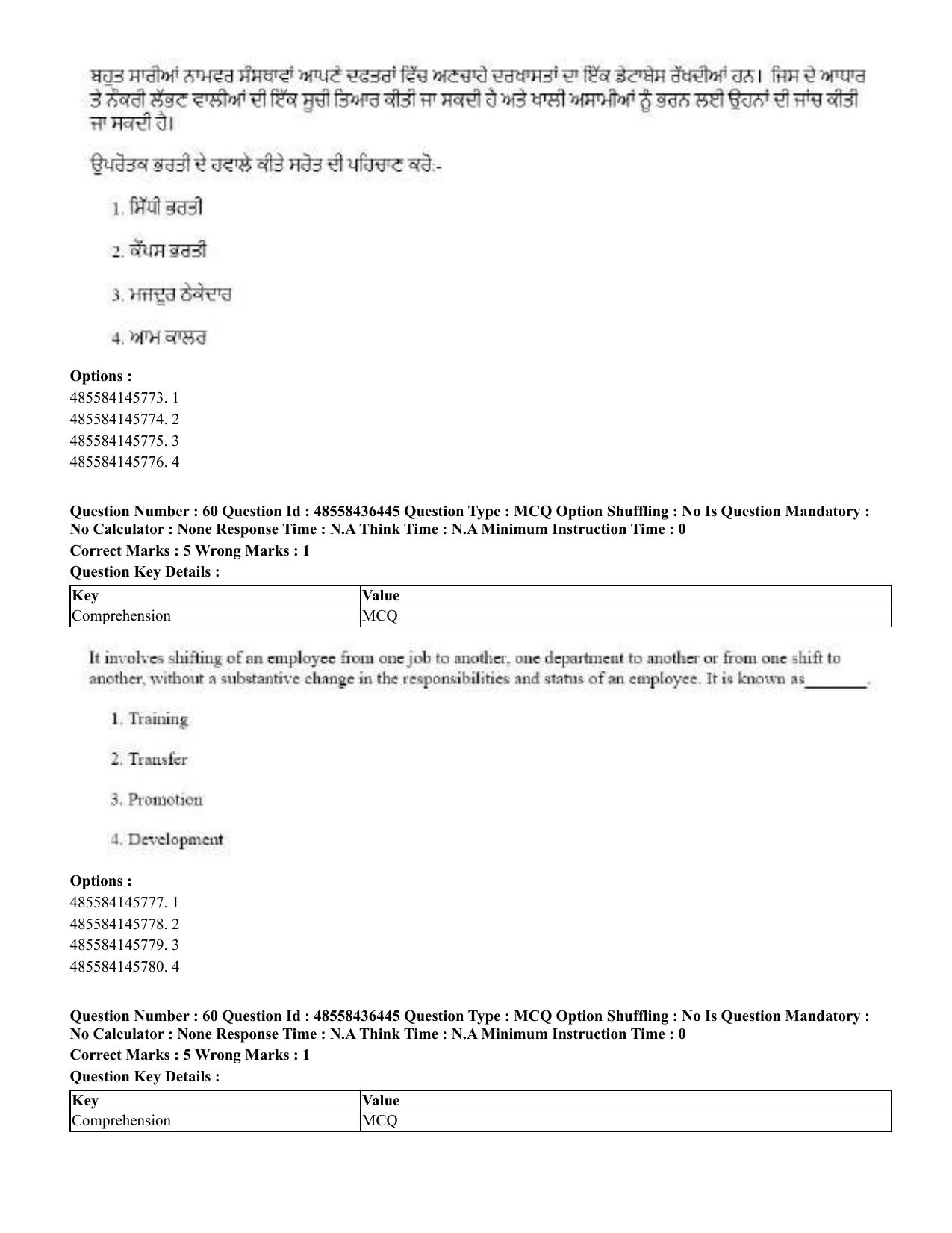 CUET 2023 English Punjabi Shift 3 Question Papers - 22 June 2023 - Page 70