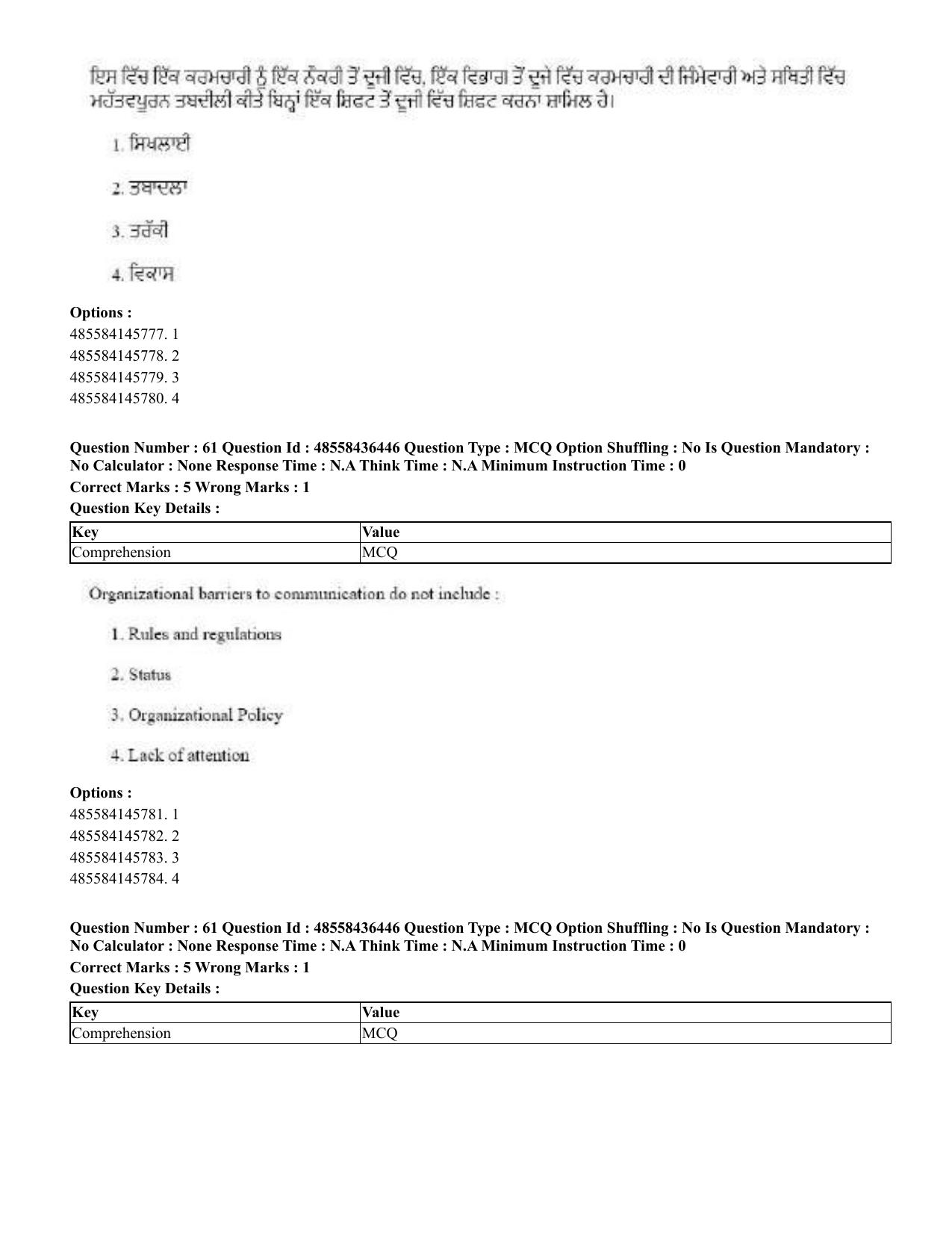 CUET 2023 English Punjabi Shift 3 Question Papers - 22 June 2023 - Page 71