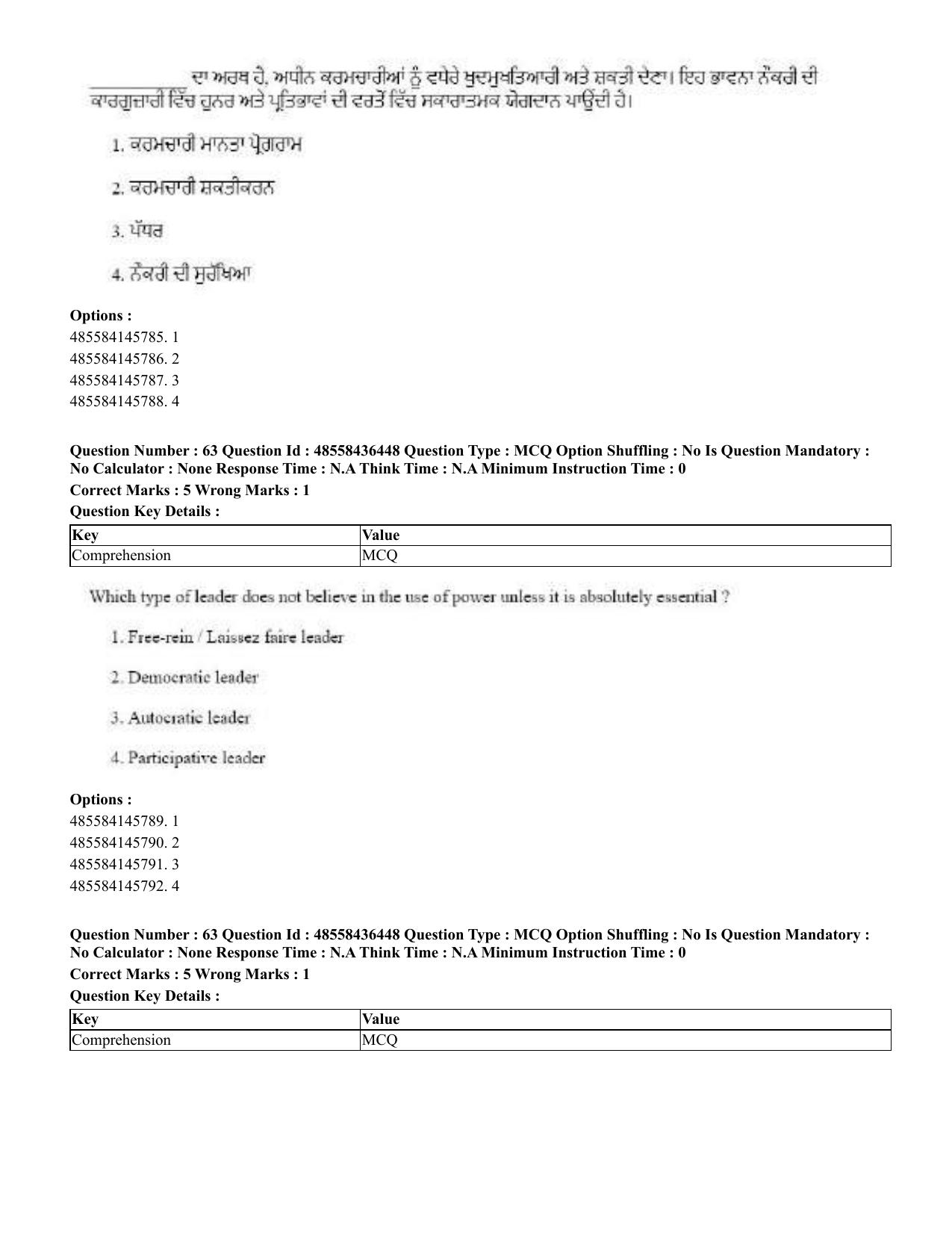 CUET 2023 English Punjabi Shift 3 Question Papers - 22 June 2023 - Page 73