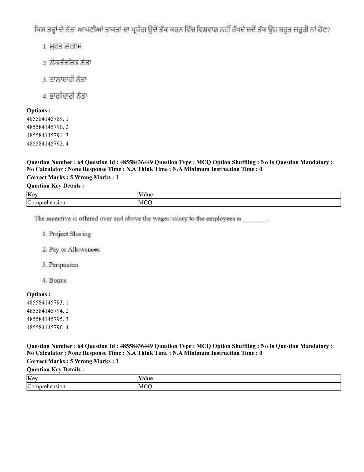 CUET 2023 English Punjabi Shift 3 Question Papers - 22 June 2023 - Page 74