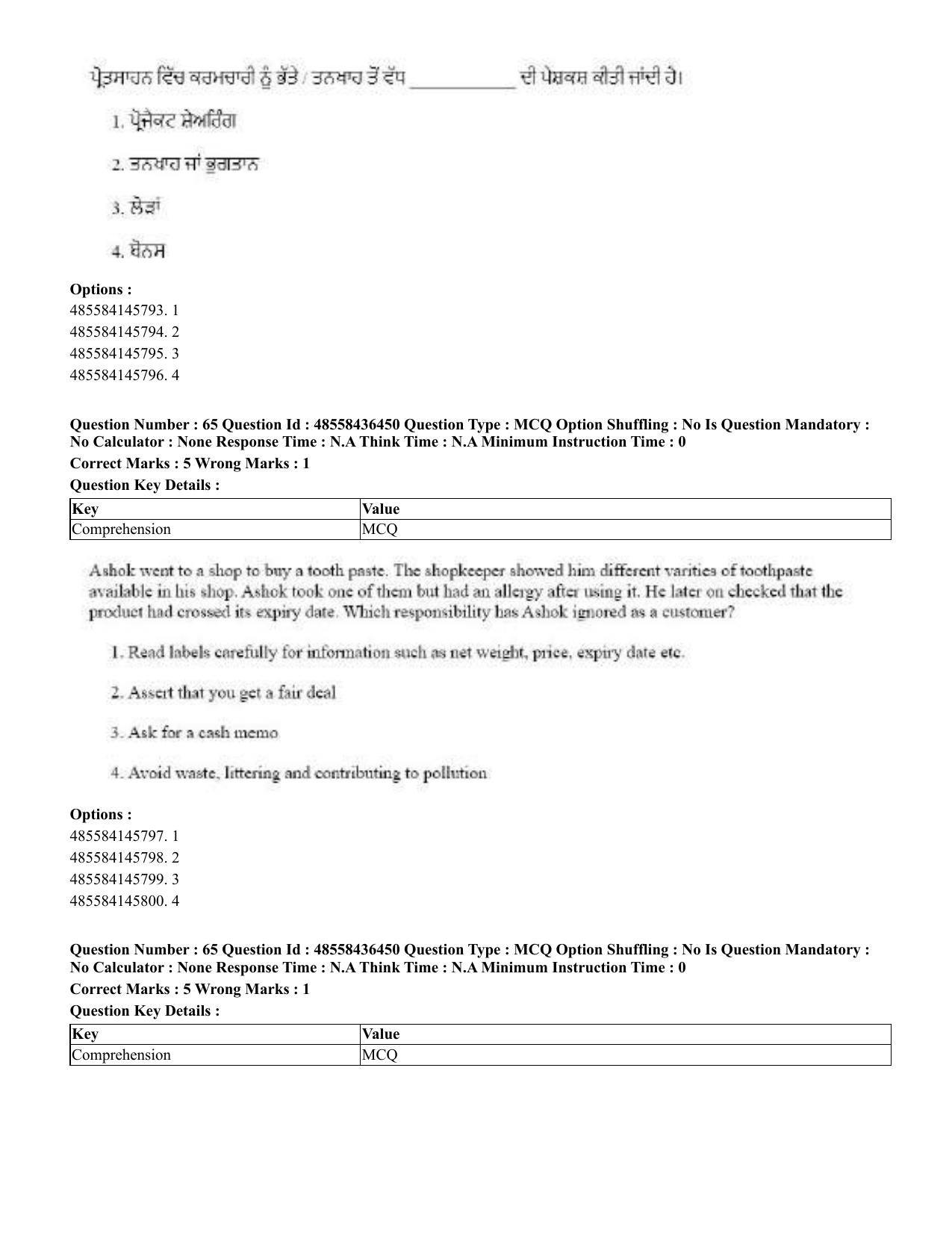 CUET 2023 English Punjabi Shift 3 Question Papers - 22 June 2023 - Page 75