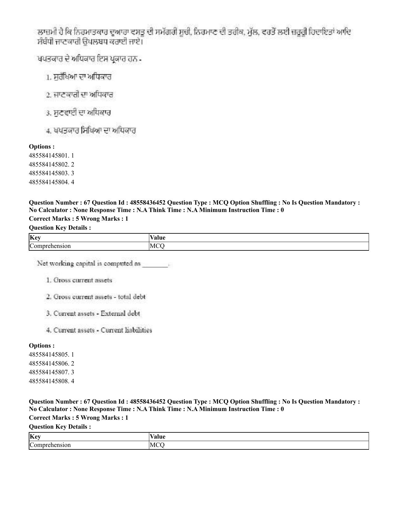 CUET 2023 English Punjabi Shift 3 Question Papers - 22 June 2023 - Page 77
