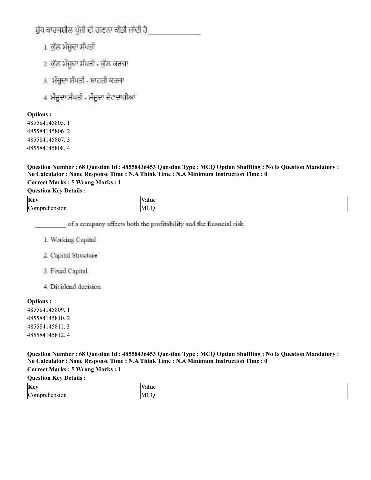 CUET 2023 English Punjabi Shift 3 Question Papers - 22 June 2023 - Page 78