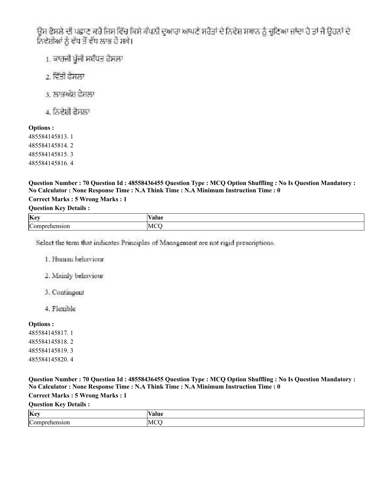 CUET 2023 English Punjabi Shift 3 Question Papers - 22 June 2023 - Page 80