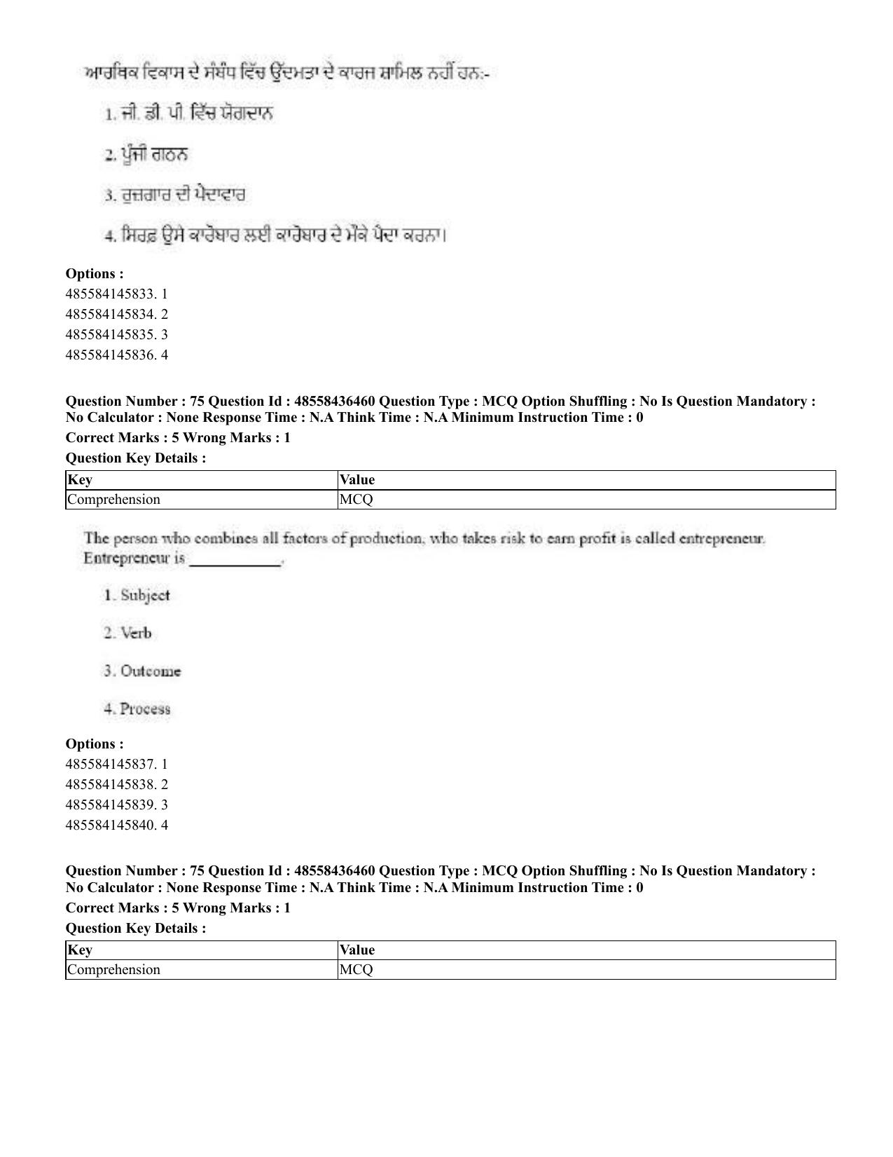 CUET 2023 English Punjabi Shift 3 Question Papers - 22 June 2023 - Page 85