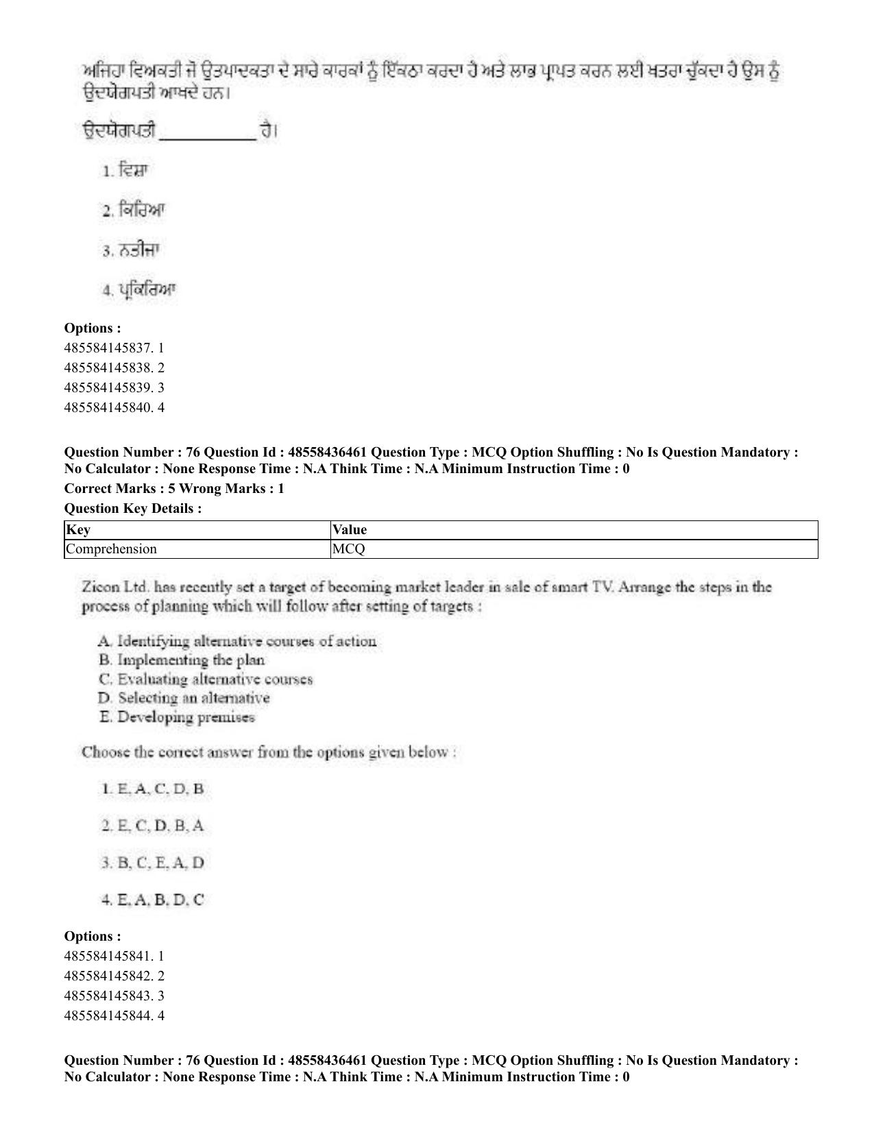 CUET 2023 English Punjabi Shift 3 Question Papers - 22 June 2023 - Page 86