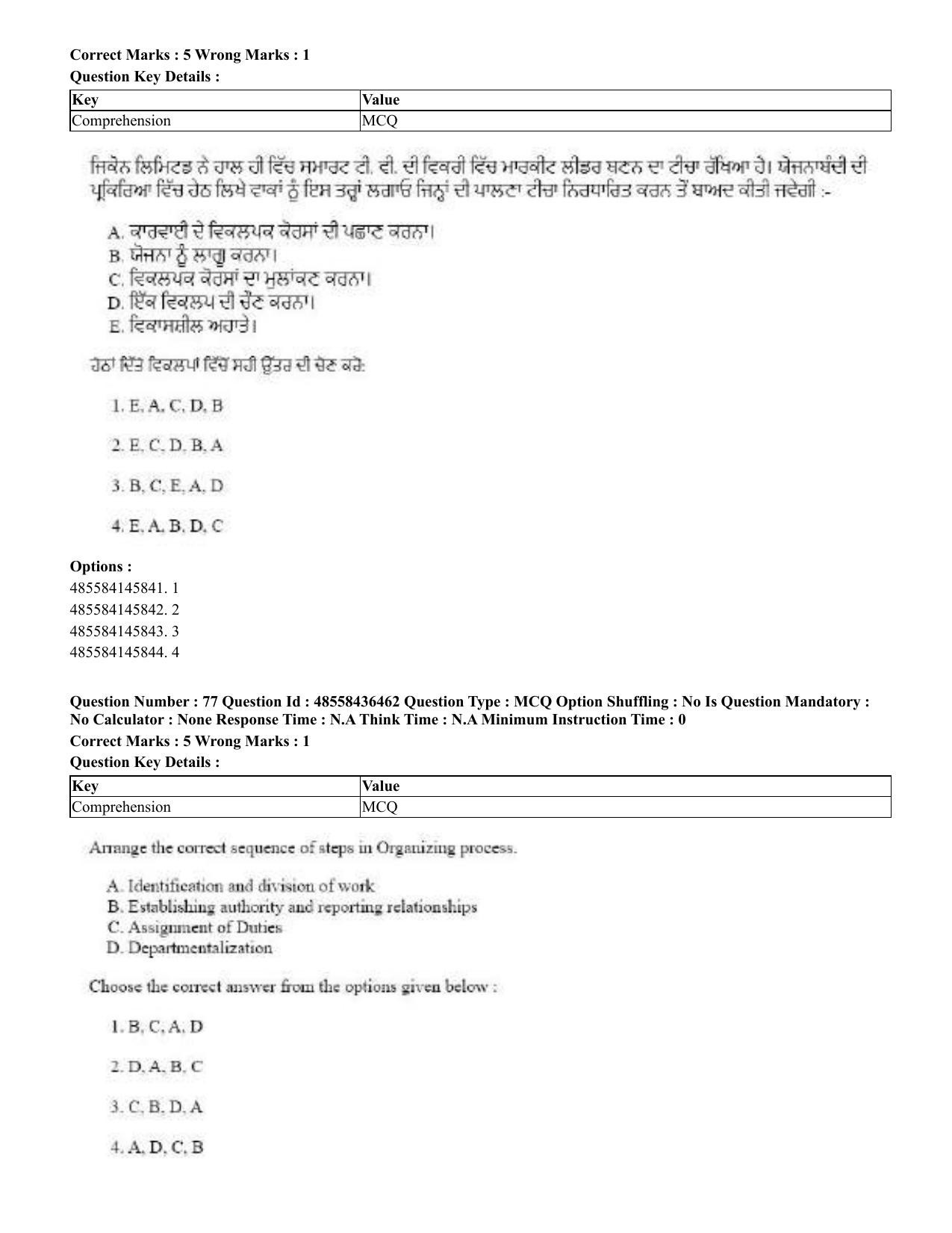 CUET 2023 English Punjabi Shift 3 Question Papers - 22 June 2023 - Page 87