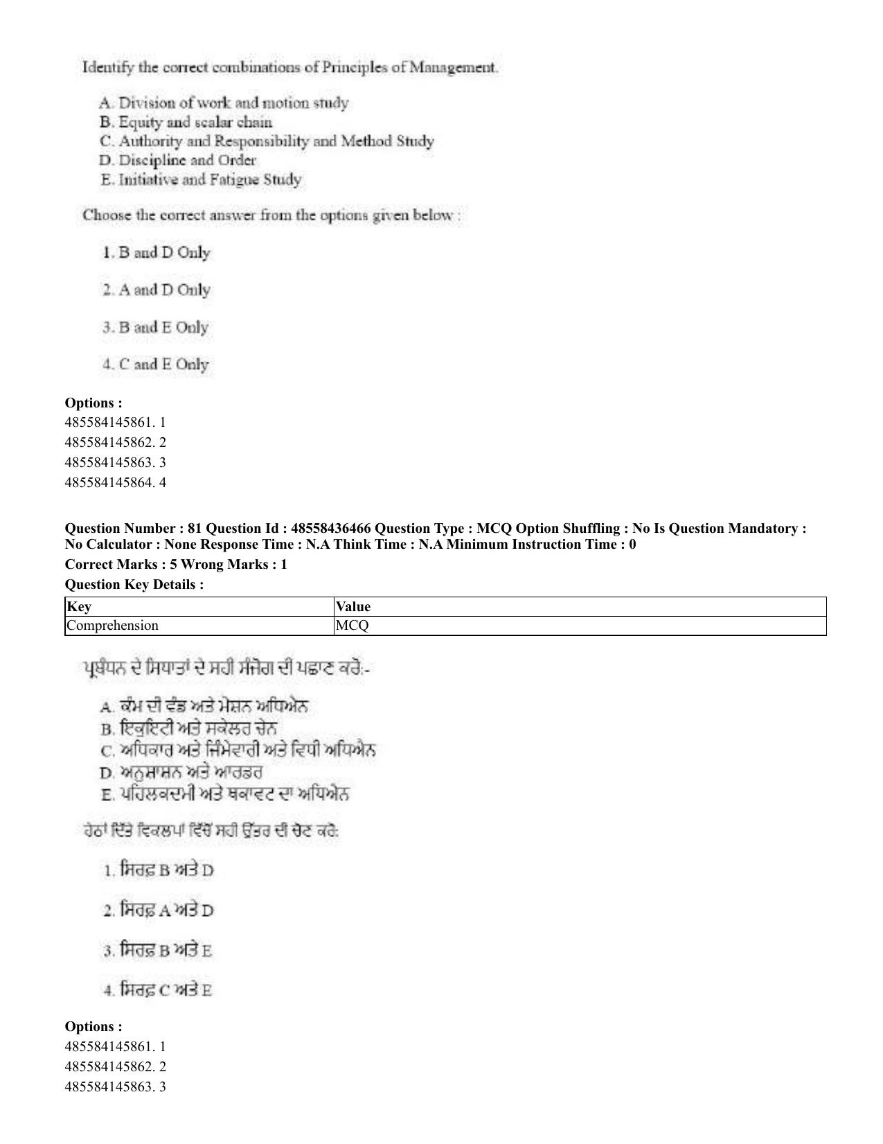 CUET 2023 English Punjabi Shift 3 Question Papers - 22 June 2023 - Page 93