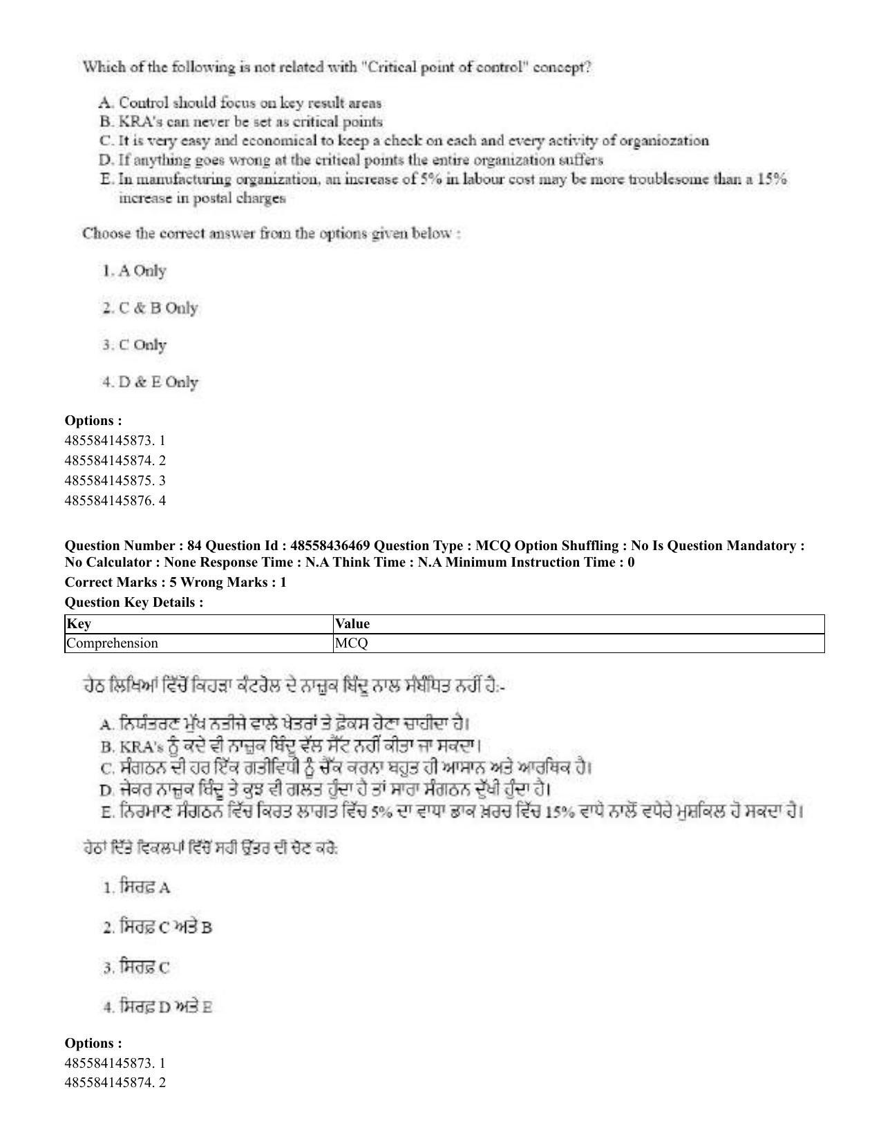CUET 2023 English Punjabi Shift 3 Question Papers - 22 June 2023 - Page 97