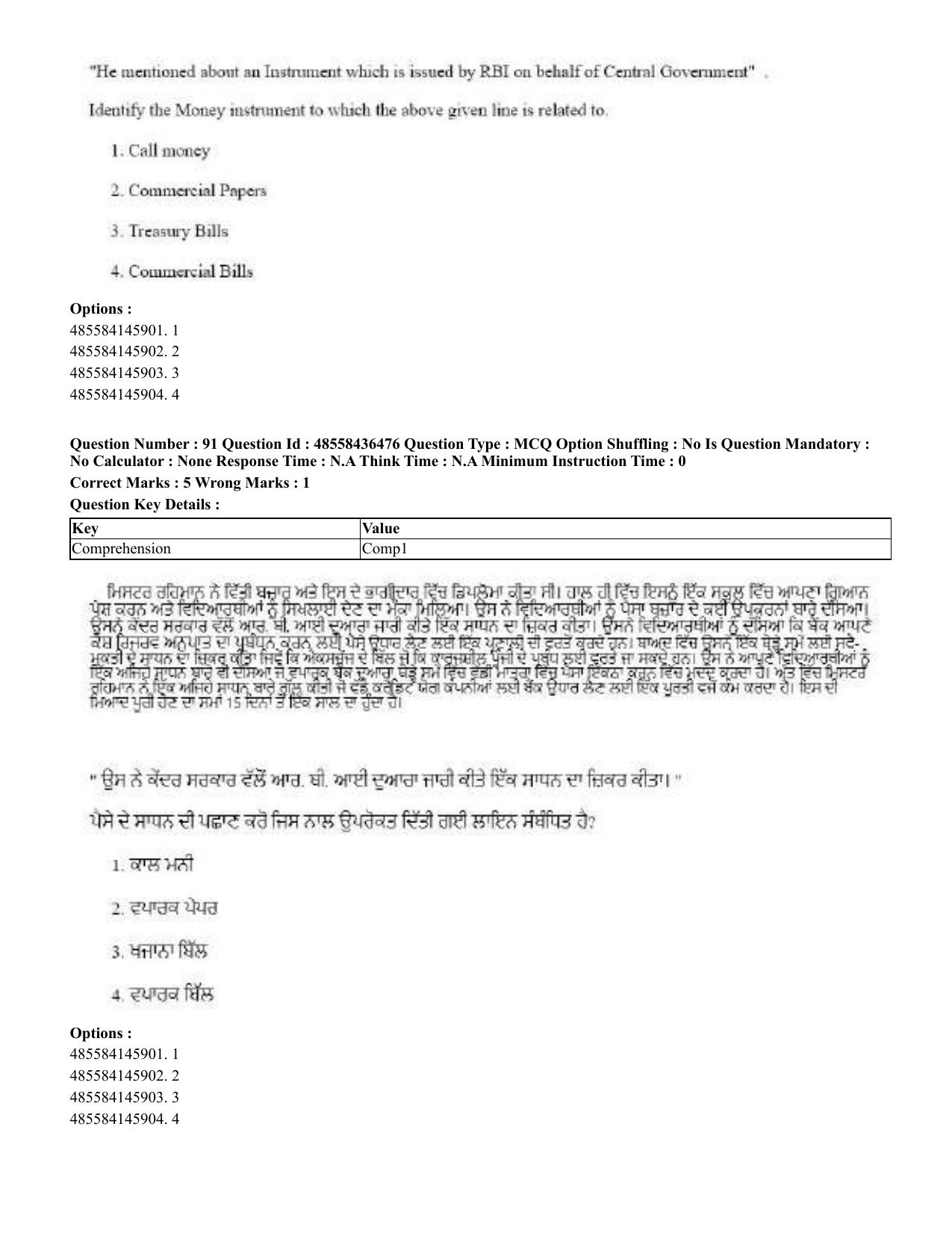 CUET 2023 English Punjabi Shift 3 Question Papers - 22 June 2023 - Page 107