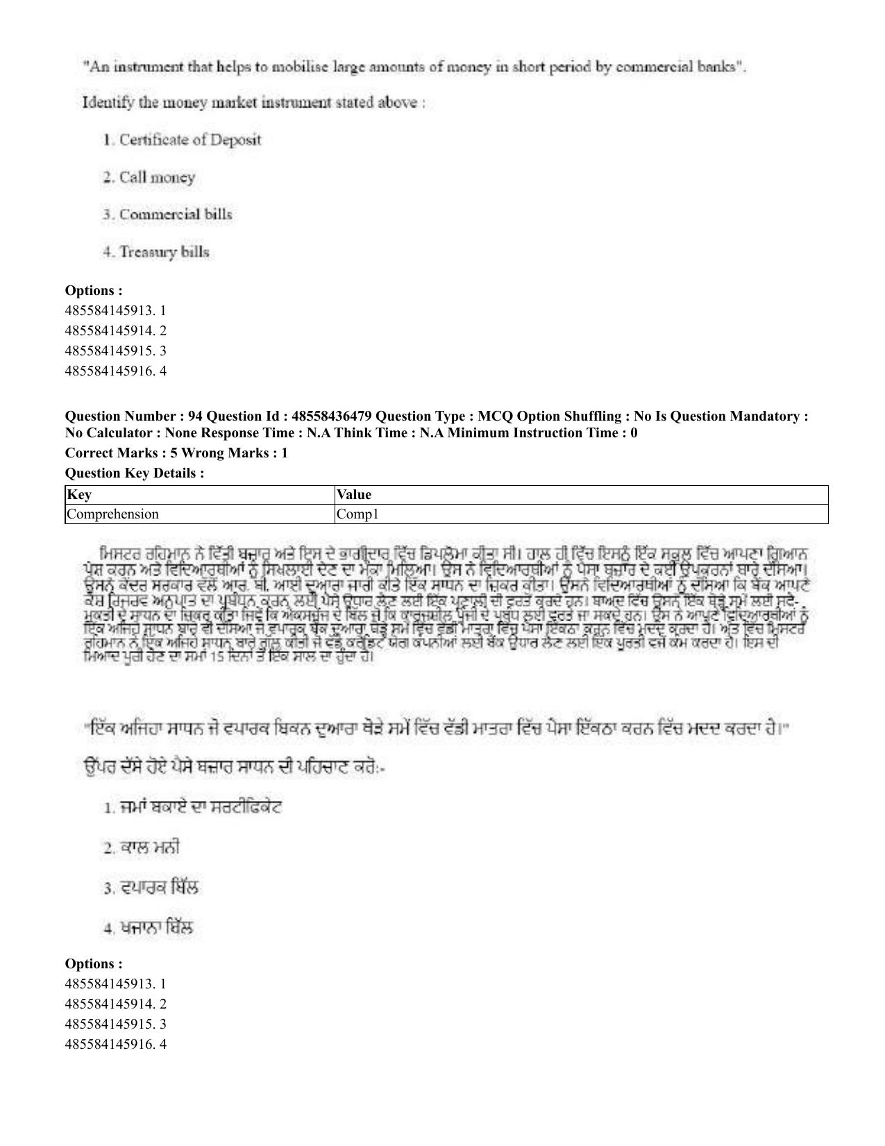CUET 2023 English Punjabi Shift 3 Question Papers - 22 June 2023 - Page 111