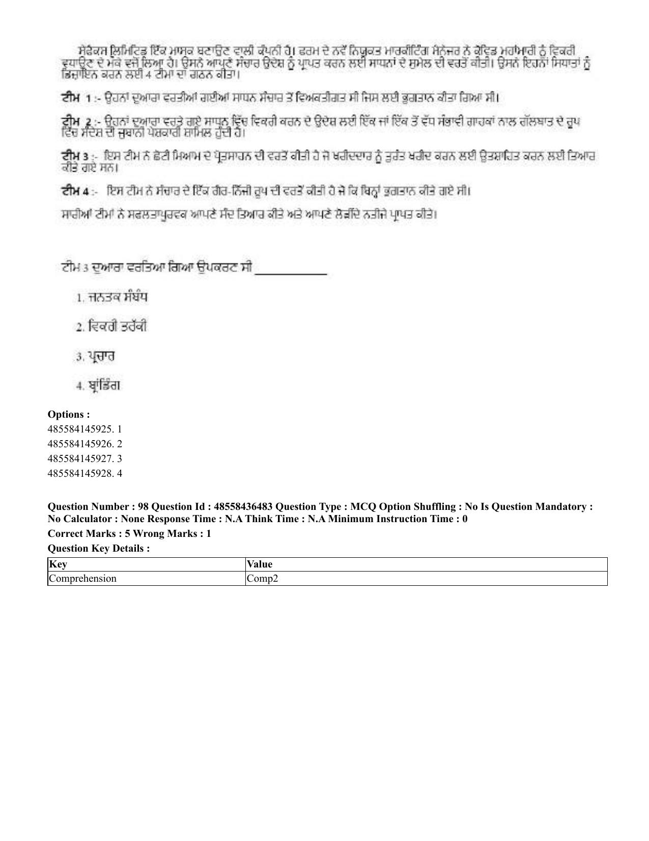 CUET 2023 English Punjabi Shift 3 Question Papers - 22 June 2023 - Page 116