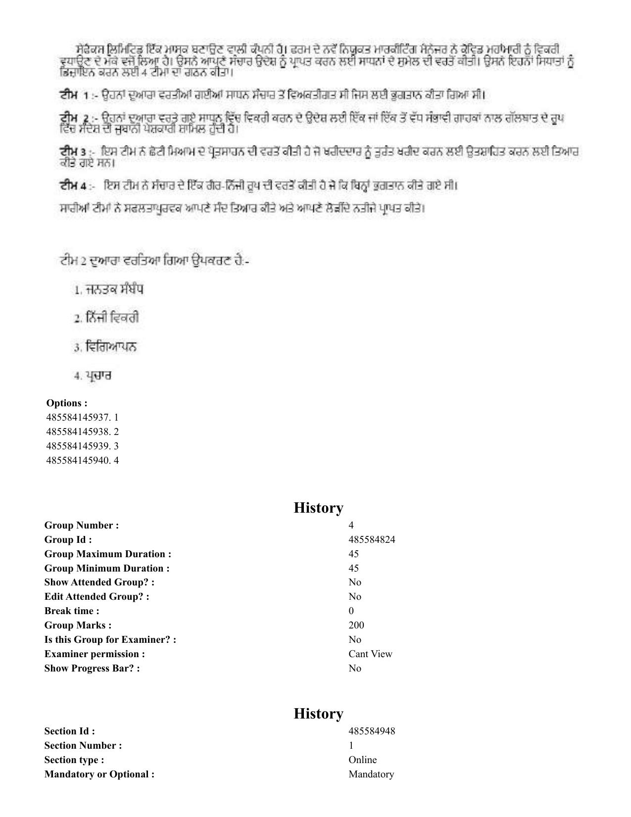 CUET 2023 English Punjabi Shift 3 Question Papers - 22 June 2023 - Page 122