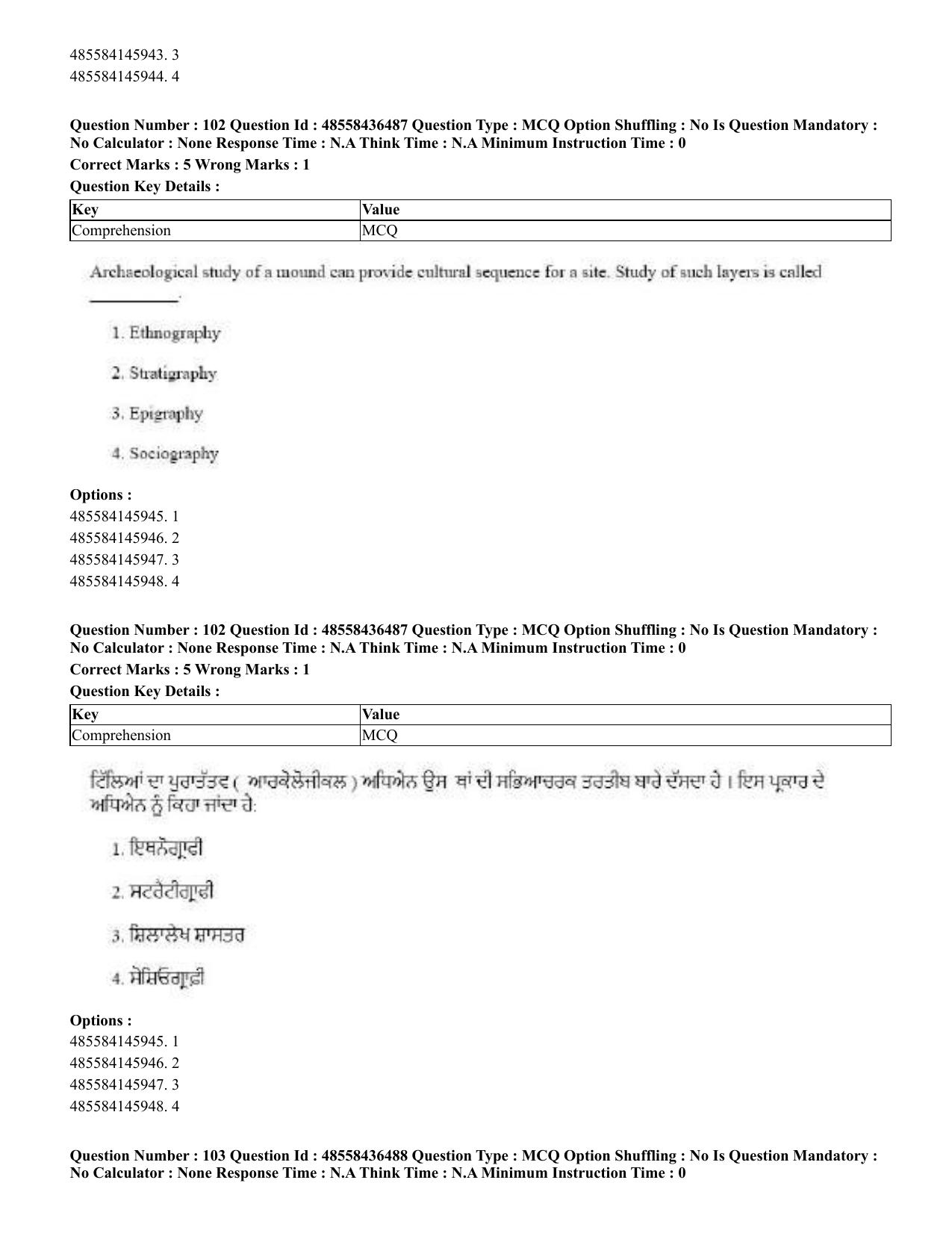 CUET 2023 English Punjabi Shift 3 Question Papers - 22 June 2023 - Page 124