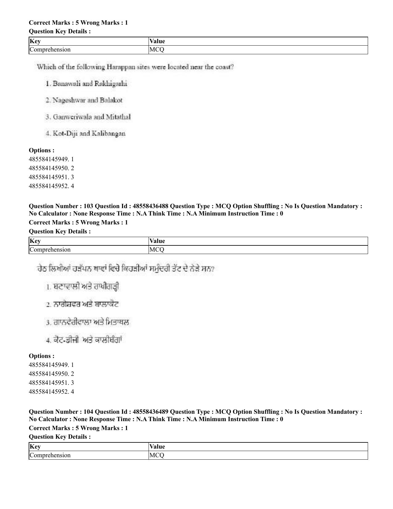CUET 2023 English Punjabi Shift 3 Question Papers - 22 June 2023 - Page 125