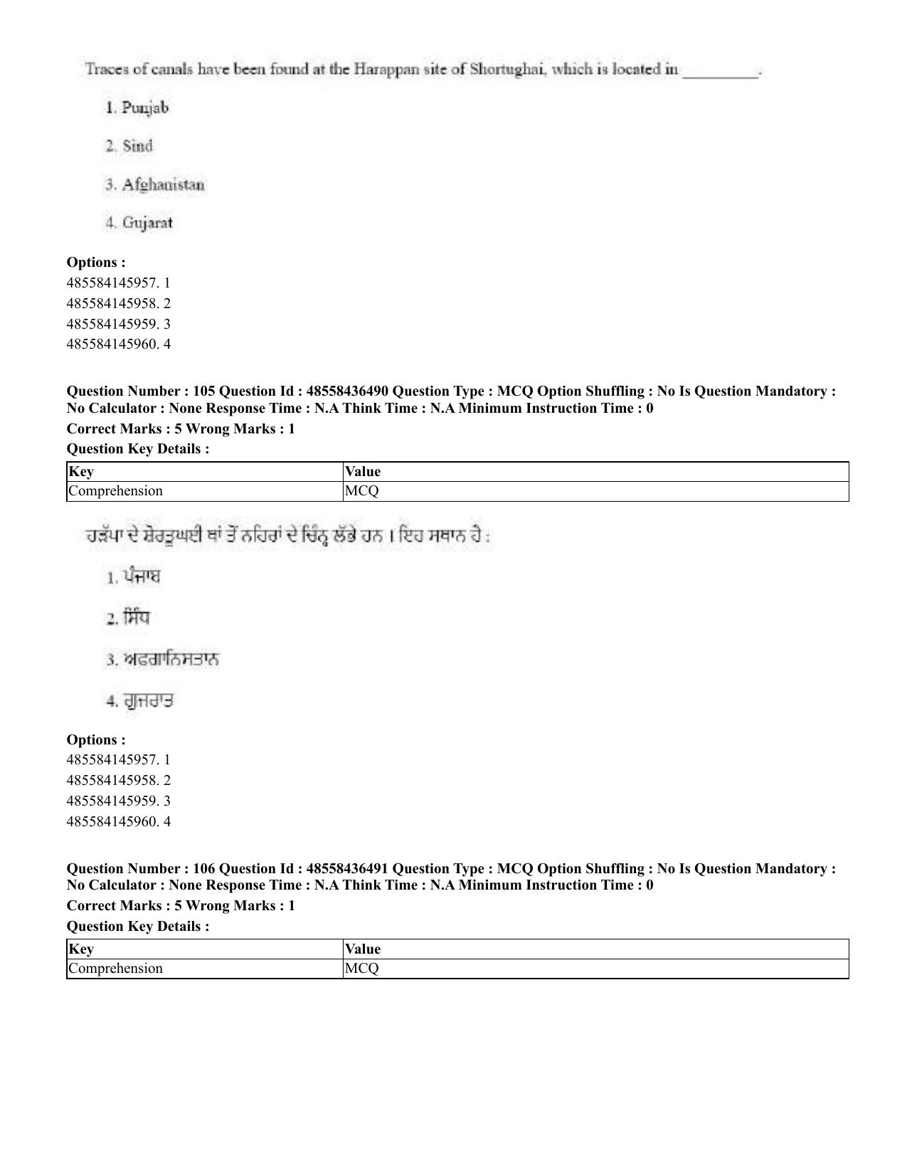 CUET 2023 English Punjabi Shift 3 Question Papers - 22 June 2023 - Page 127