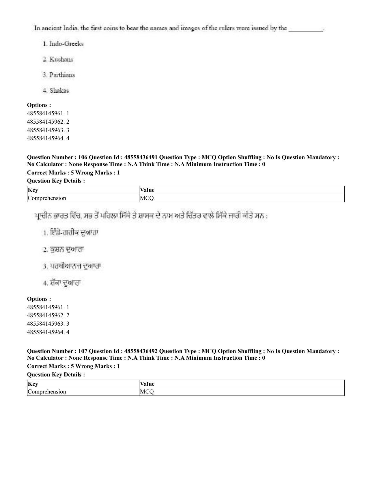 CUET 2023 English Punjabi Shift 3 Question Papers - 22 June 2023 - Page 128