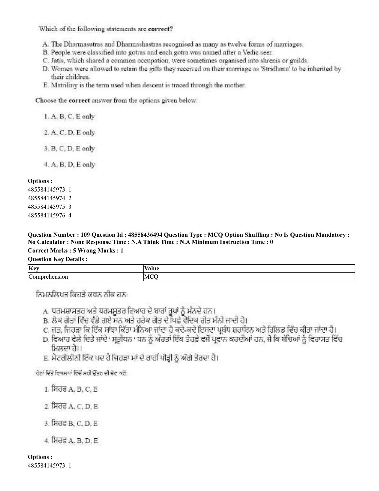 CUET 2023 English Punjabi Shift 3 Question Papers - 22 June 2023 - Page 131