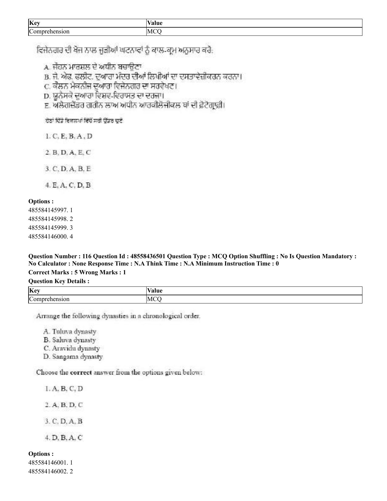CUET 2023 English Punjabi Shift 3 Question Papers - 22 June 2023 - Page 139
