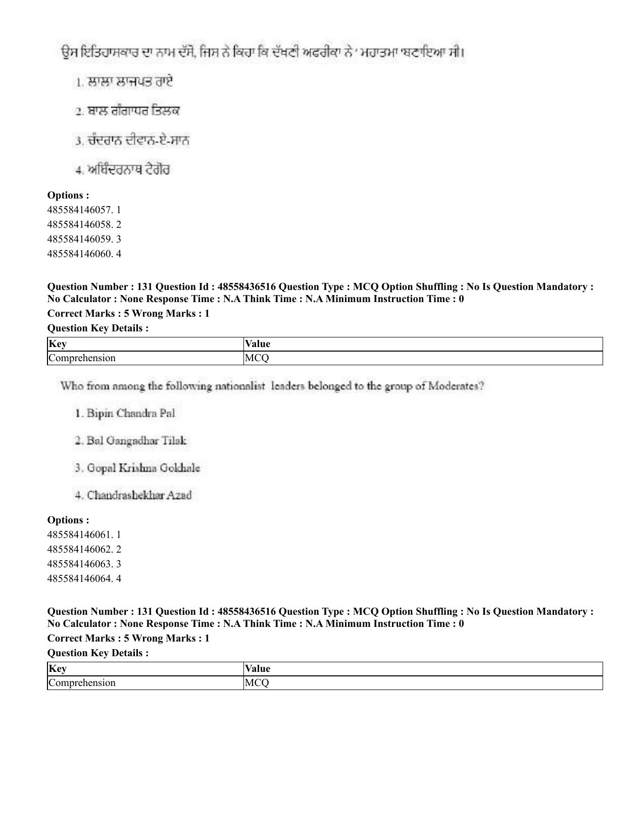 CUET 2023 English Punjabi Shift 3 Question Papers - 22 June 2023 - Page 154