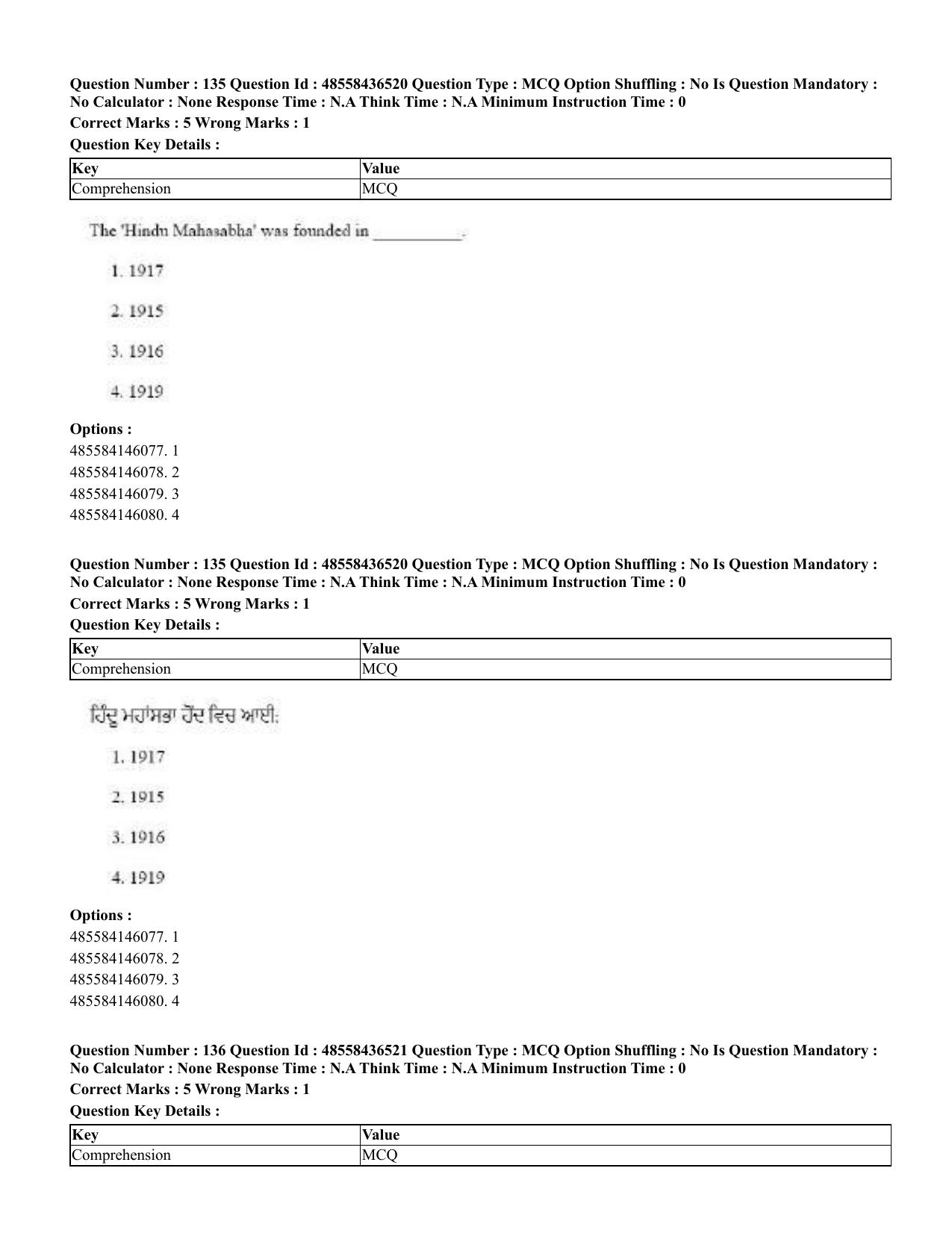 CUET 2023 English Punjabi Shift 3 Question Papers - 22 June 2023 - Page 159