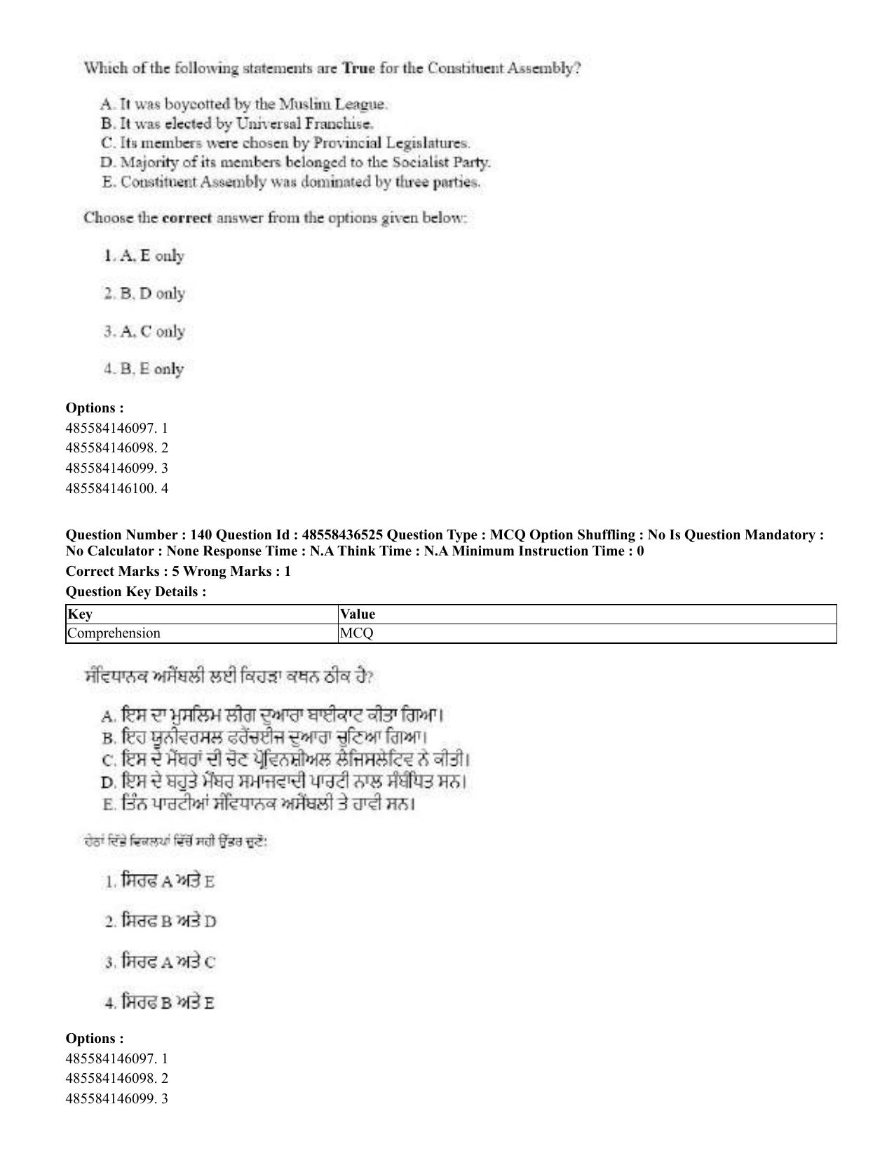 CUET 2023 English Punjabi Shift 3 Question Papers - 22 June 2023 - Page 165