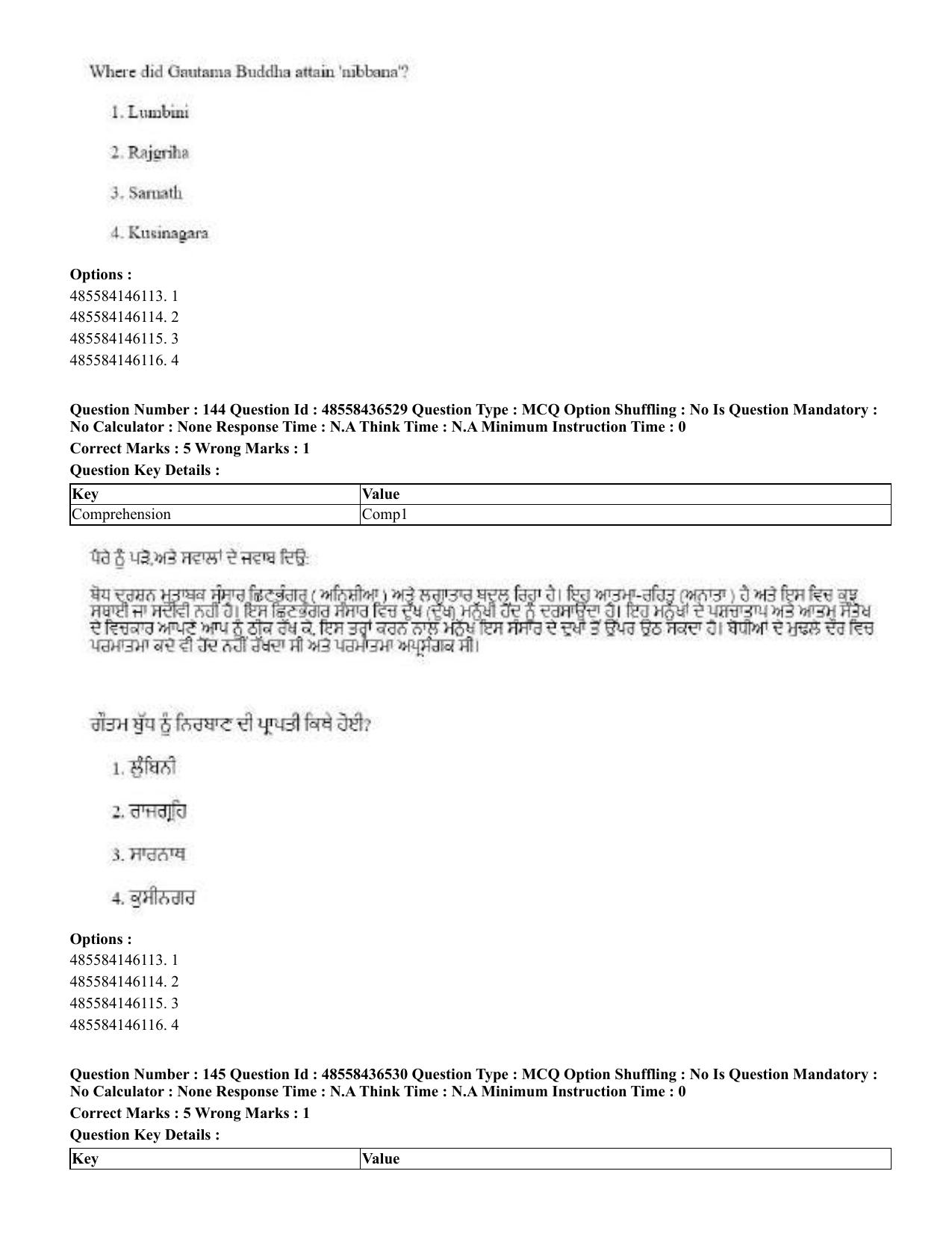 CUET 2023 English Punjabi Shift 3 Question Papers - 22 June 2023 - Page 170