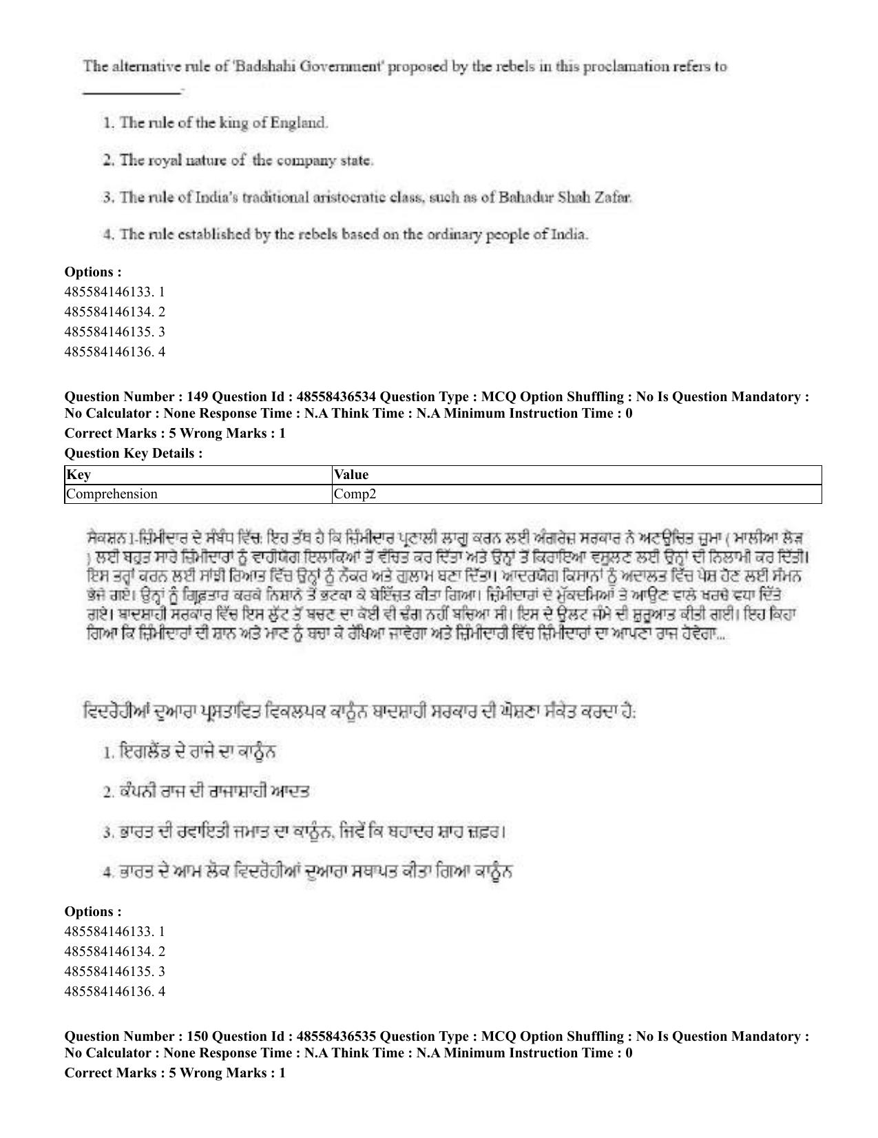 CUET 2023 English Punjabi Shift 3 Question Papers - 22 June 2023 - Page 177