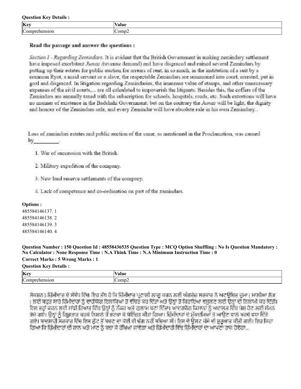 CUET 2023 English Punjabi Shift 3 Question Papers - 22 June 2023 - Page 178