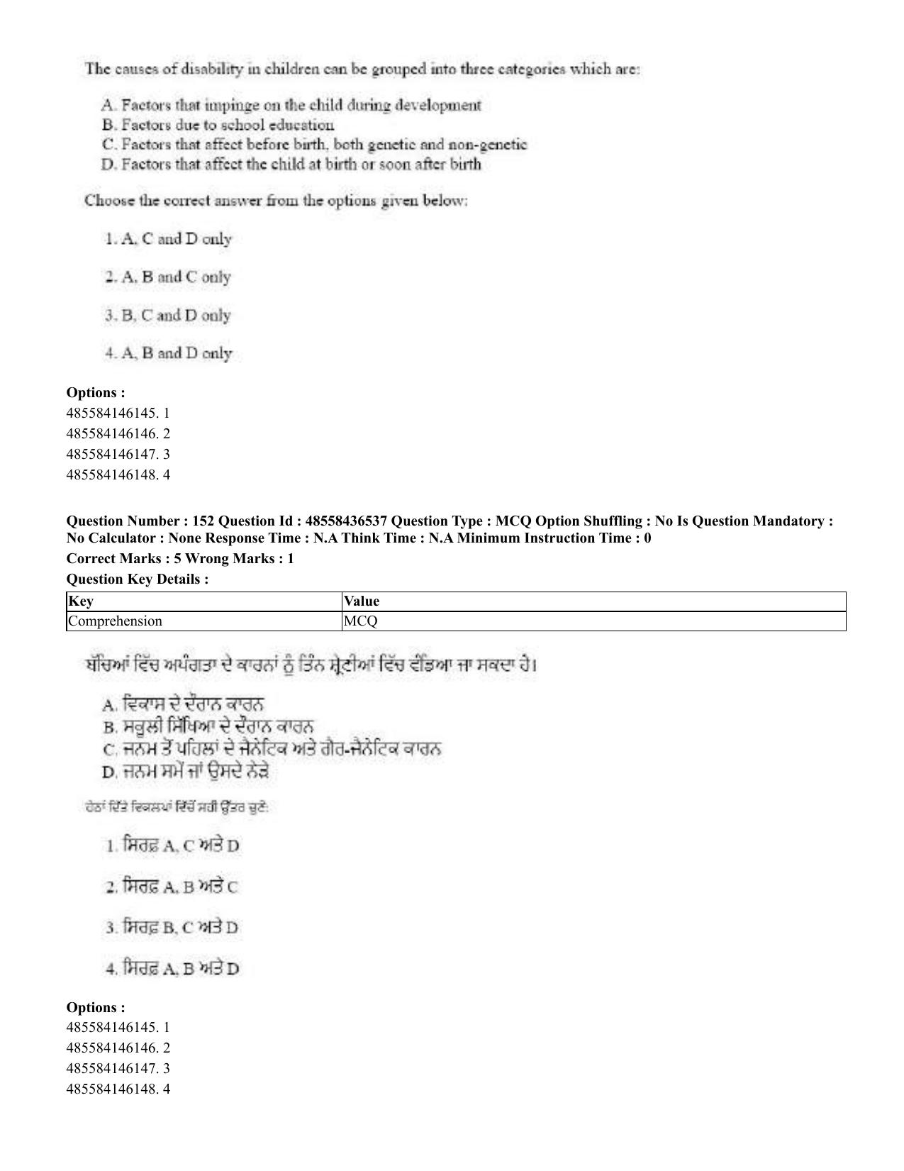 CUET 2023 English Punjabi Shift 3 Question Papers - 22 June 2023 - Page 181